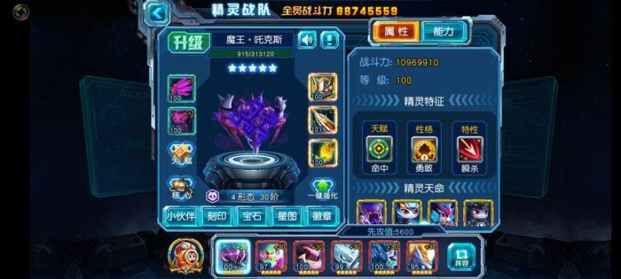 赛尔号超级英雄怎么换阵容2