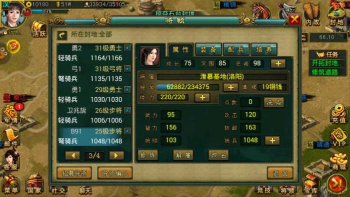 帝王三国400智步有哪些3
