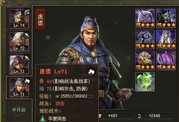 攻城掠地怎么招募神将_攻城掠地招将等级表