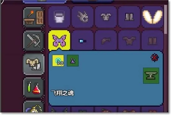 泰拉瑞亚最简单的翅膀怎么做1