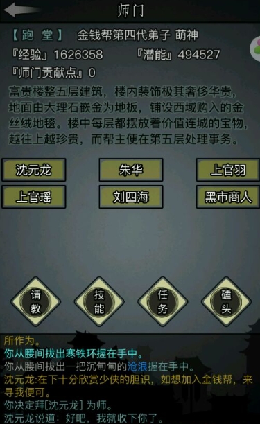 放置江湖中藏经有什么用3