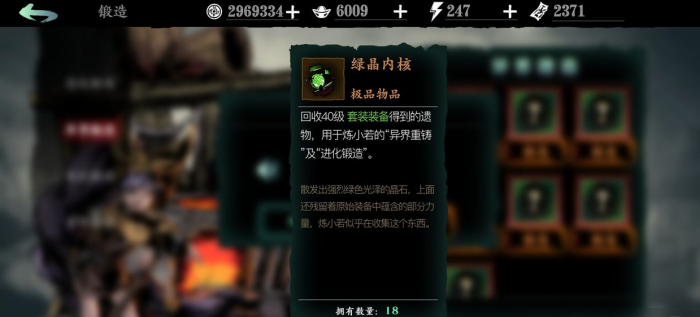 影之刃3背包材料在哪里3