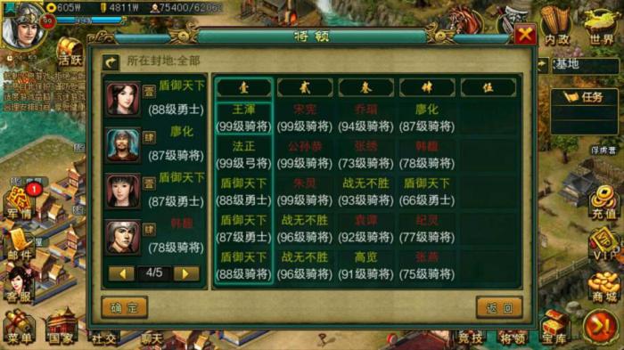 帝王三国骑将技能怎么加点3