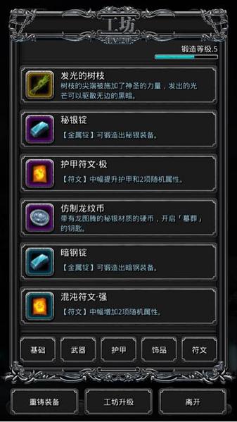 地下城堡2发光的树枝怎么获得2