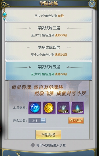 斗罗大陆挂机经验怎么领取1