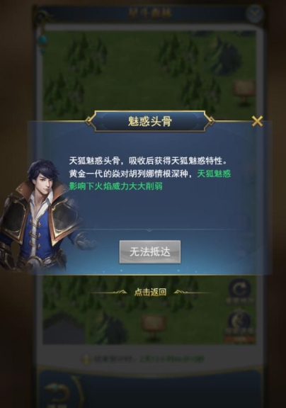 斗罗大陆悬赏怎么得金魂骨3