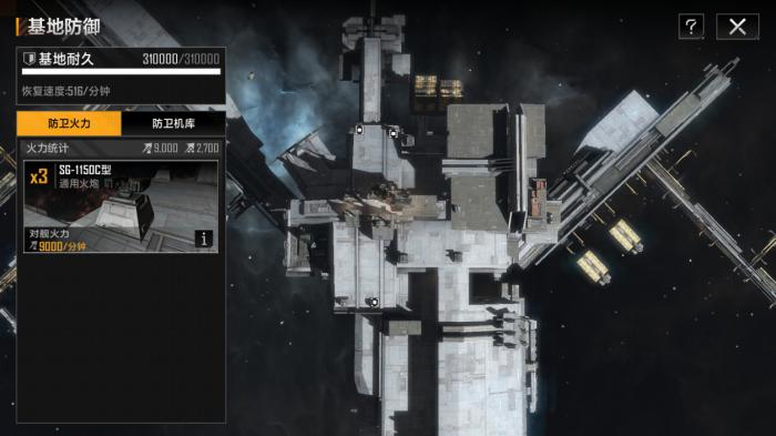 无尽的拉格朗日如何回到主基地1