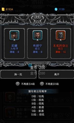 地下城堡2情报怎么刷1