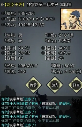 放置江湖重光教怎么进3