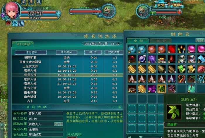 凡人修仙传人界篇四大修炼之道怎么玩2