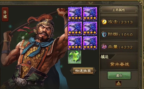 攻城掠地许褚技能怎么样3