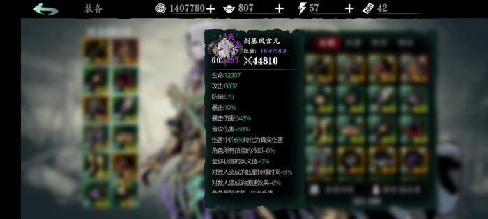 影之刃3轻羽怎么打出高额伤害3