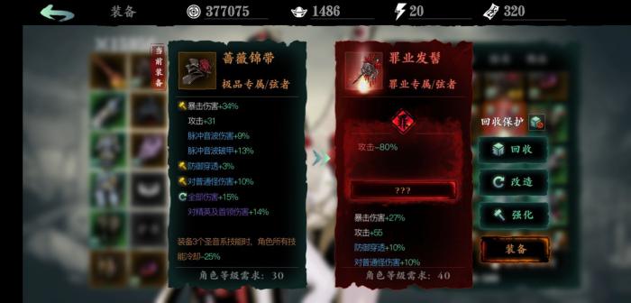 影之刃3技能怎么搭配和加点3