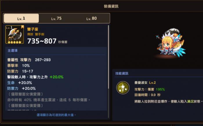 坎公骑冠剑专武是什么3