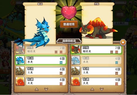 龙之牧场怎么快速升级_龙之牧场平民龙布阵