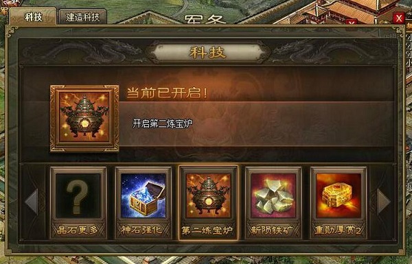 攻城掠地御宝青铜怎么获取1