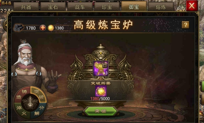 攻城掠地御宝青铜怎么获取2