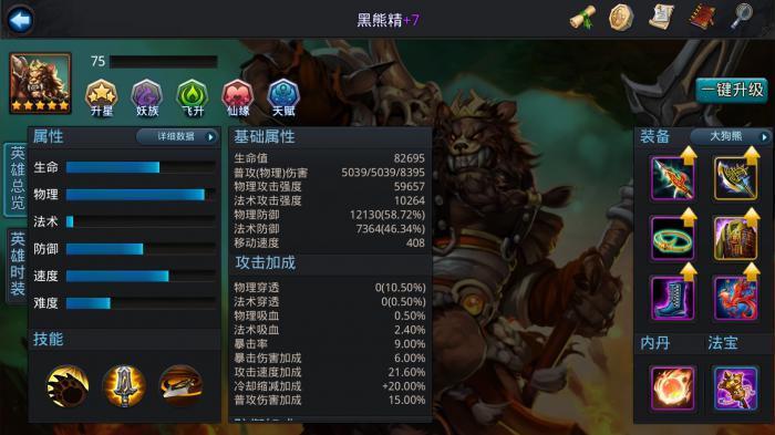 乱斗西游海诺阵容怎么搭配2