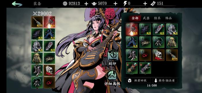 影之刃3如何氪金1