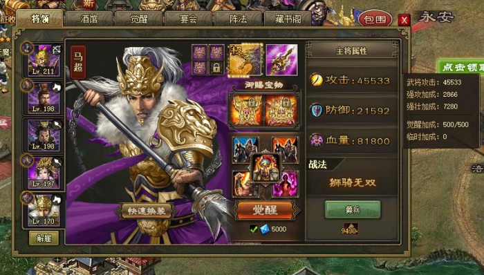 攻城掠地224曹仁怎么过2