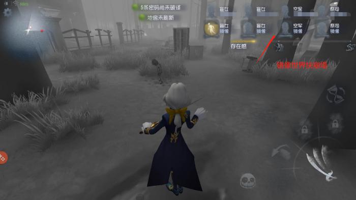 第五人格摄影师玩法攻略有哪些_第五人格摄影师技能详解