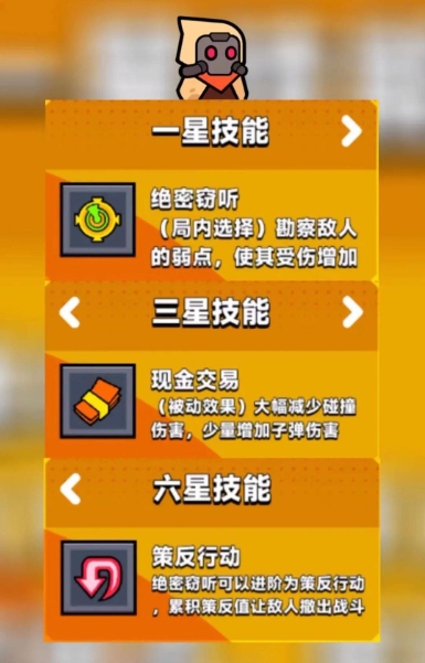 弹壳特攻队橙色装备怎么获得的1