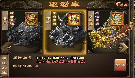 攻城掠地怎么刷驱动2