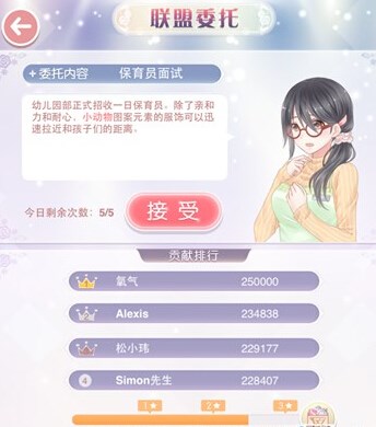 奇迹暖暖委托分数怎么看_奇迹暖暖委托15-3