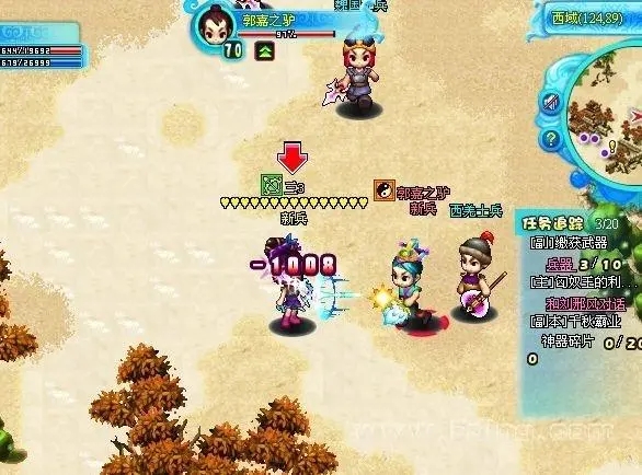 新明珠三国哪个职业好1