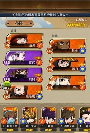 秦时明月手游禁地阵容怎么选1