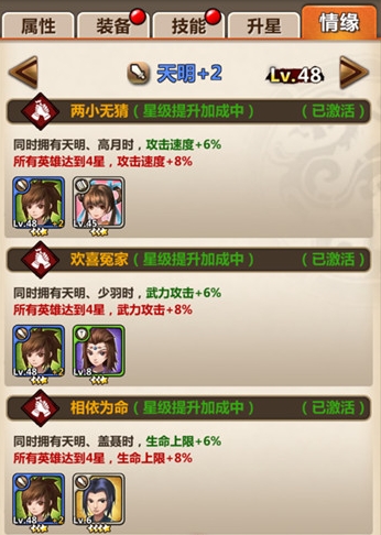 秦时明月手游禁地阵容怎么选3