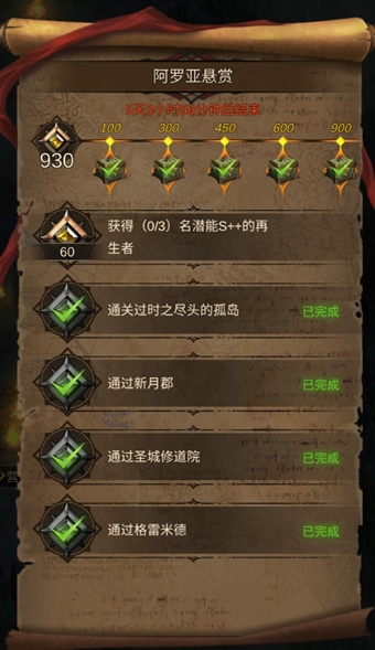 地下城堡3铸魔人品格怎么提升2