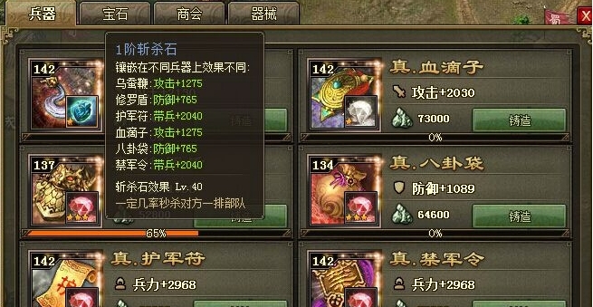 攻城掠地兵器怎么优先升级1