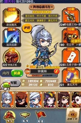 秦时明月手游弟子怎么升红_秦时明月手游弟子升神