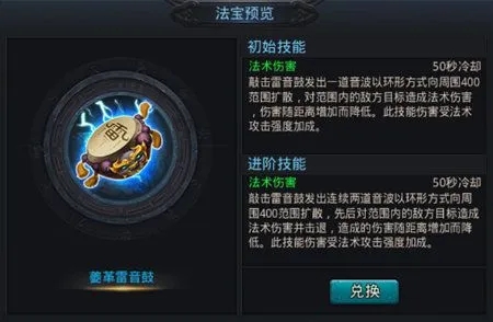 乱斗西游2唐僧配什么法宝_乱斗西游2唐僧配什么法宝好看 乱斗西游2唐僧配什么法宝_乱斗西游2唐僧配什么法宝好看