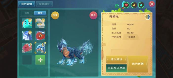 创造与魔法海鳄龙怎么打_创造与魔法海鳄龙强不强