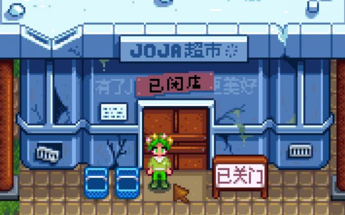 星露谷物语超市怎么买东西_星露谷物语礼物攻略