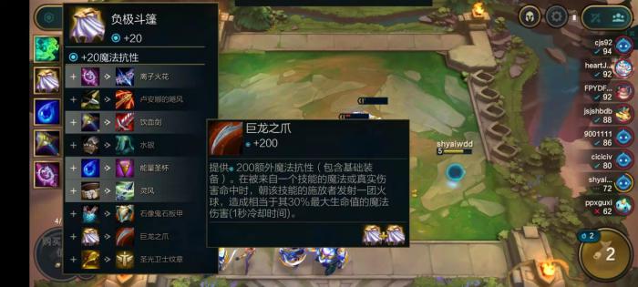 云顶之弈腕豪出什么装备2