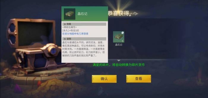 冰原守卫者中型矿山怎么走3