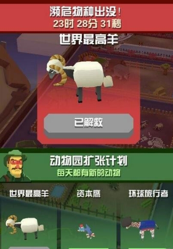 疯狂动物园什么宝宝好打2