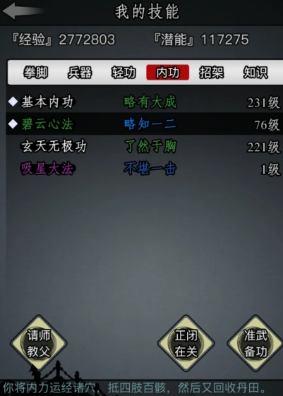 放置江湖门派声望有什么用1