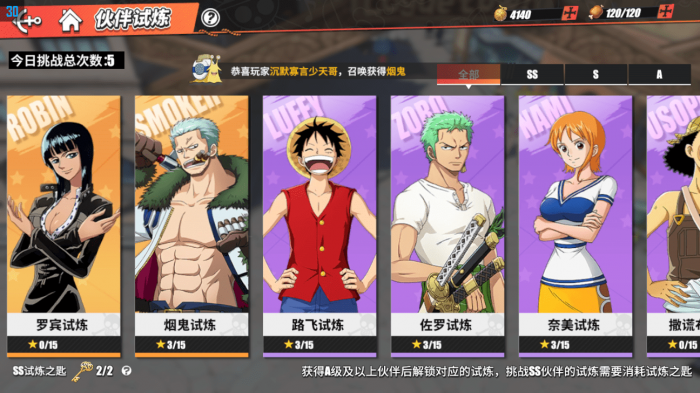 航海王热血航线零氪金怎么玩1