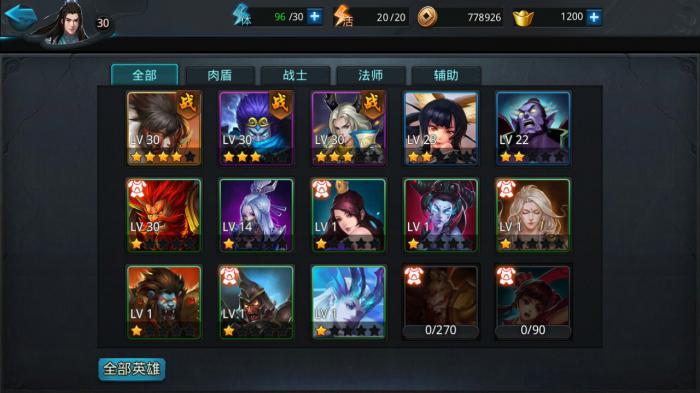 乱斗西游推荐哪些战士3