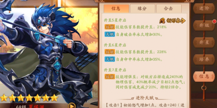 少年三国志魏国用什么时装1