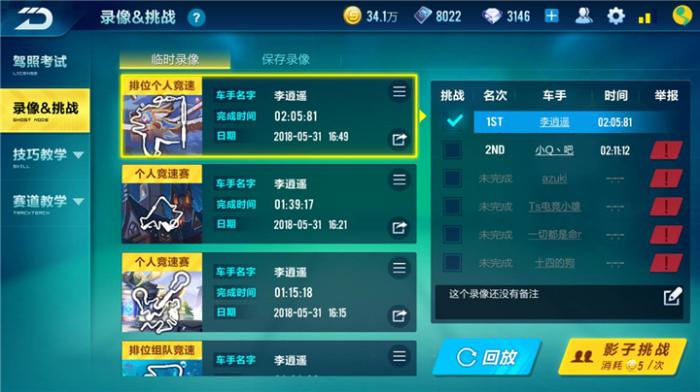 qq飞车高端局用什么车2