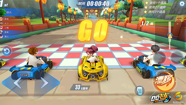 qq飞车怎么超级起步2