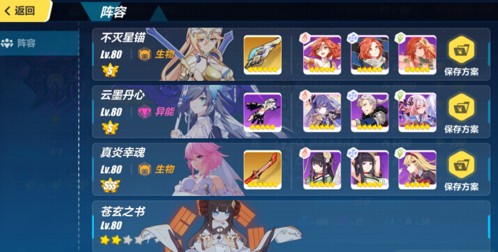 崩坏3新手阵容怎么玩_崩坏3新手阵容搭配