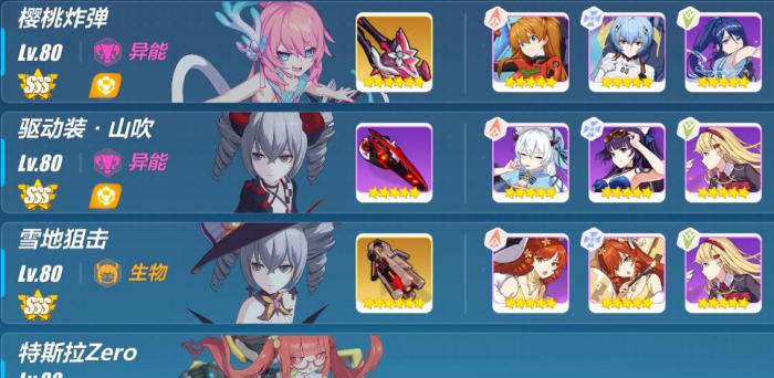 崩坏3新手阵容怎么玩3