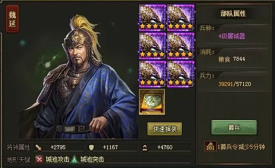 攻城掠地张飞带什么副将好3