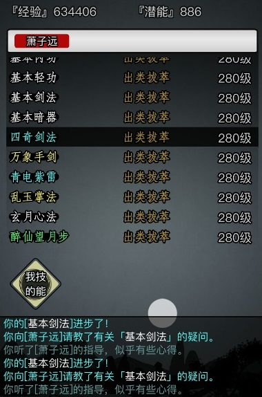 放置江湖隐藏功法在哪2